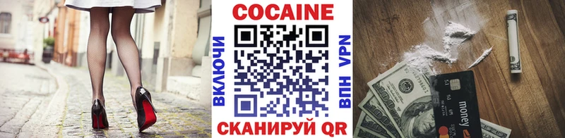 COCAIN Columbia  Солнечногорск 