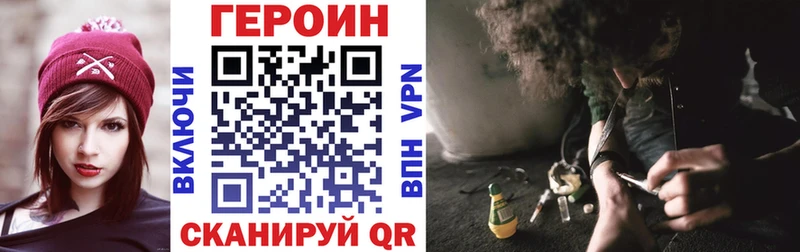 ГЕРОИН герыч  ссылка на мегу ONION  Солнечногорск 