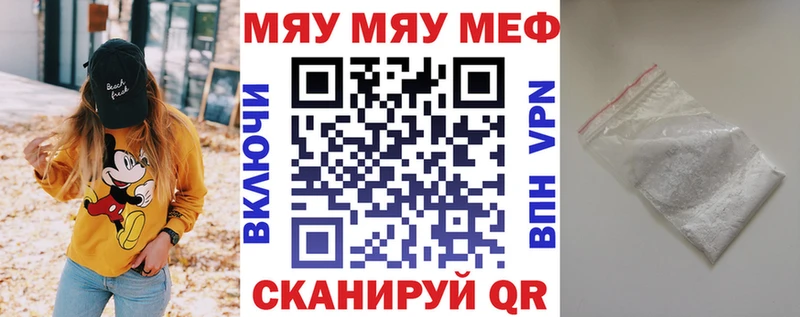 Мефедрон mephedrone гидра зеркало Солнечногорск сколько стоит